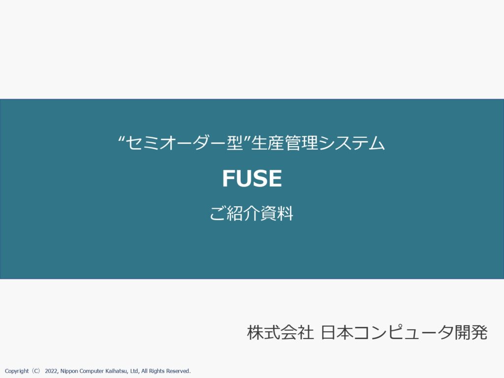 FUSE_introduce_page0