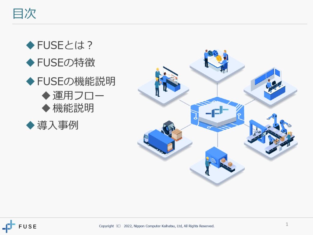 FUSE_introduce_page1