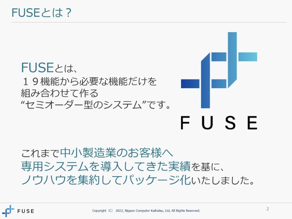 FUSE_introduce_page2